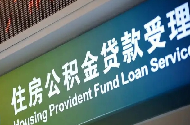 不是本人可以查公积金吗-靖边公积金服务平台